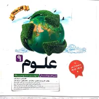 فروش کتب آزمون تیزهوشان و نمونه نهم به دهم|کتاب و مجله آموزشی|بجنورد, |دیوار