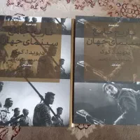 تاریخ جامع سینمای جهان دیوید کوک