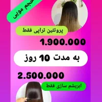 پروتئین فقط 1900 هزار تمن
