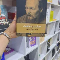 انواع کتاب رمان..خودشناسی ..درهمه سبک|کتاب و مجله ادبی|شیراز, فرهنگ شهر|دیوار
