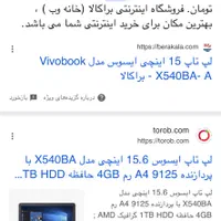 لپ‌تاپ Asus X540BA کم‌کار و تمیز|رایانه همراه|شاهین‌شهر, شیخ بهایی|دیوار