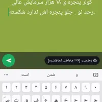 کولر ۱۸ هزار پنجره توشیبا مارک خوب معتبر