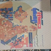 شیمی فرمول بیست