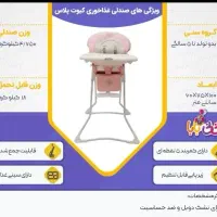 صندلی غذا دلیجان نونو|تخت و صندلی بچه|مشهد, نوید|دیوار