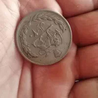 سکه قدیمی|کلکسیون سکه، تمبر، اسکناس|سبزوار, فیاض|دیوار