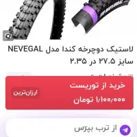 تایر دوچرخه کندا ۲۷.۵ ۳۵ در ۲|دوچرخه، اسکیت، اسکوتر|کرج, گوهردشت|دیوار