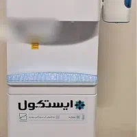 ابسردکن سه حالته ایستکول درحد صفر