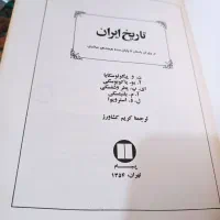 کتاب های مرجع و نایاب|کتاب و مجله تاریخی|رشت, منظریه|دیوار