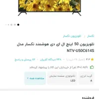 تلویزیون یک ماه کار