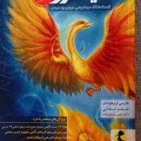 کتاب نیترو فارسی ششم