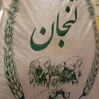 برنج دشت لنجان