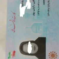 کارت ملی به نام  خانم ناجی گمشده