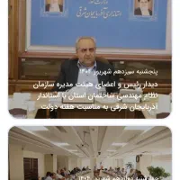 مهندس دارای پروانه حداقل پایه ۳