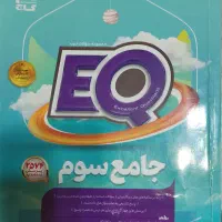 کتاب ایکیو گاج