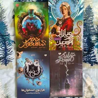 رمان های فانتزی نشر باژ و ویدا|کتاب و مجله ادبی|تهران, آذربایجان|دیوار