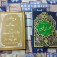 کتاب تاریخی