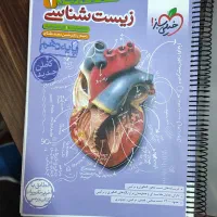 کتاب خیلی سبز زیست