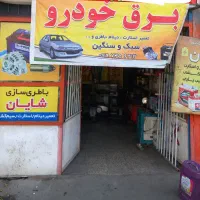 خدمات برق خودرو