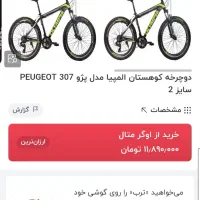 دوچرخه المپیا سایز ۲۷|دوچرخه، اسکیت، اسکوتر|مشهد, حرم مطهر رضوی|دیوار