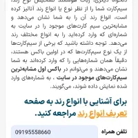 0919.555.86.60|سیم‌کارت|سمنان, |دیوار