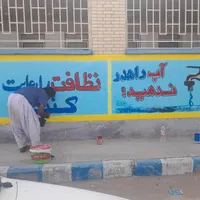رنگ آمیزی ساختمان وخطاطی ونقاشی وتابلونویسی|خدمات پیشه و مهارت|خاش, |دیوار