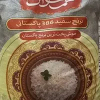 برنج پاکستانی 386 هم خوان