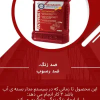 نشت گیر و ترمیم کننده سیلندر|قطعات یدکی و لوازم جانبی|کرمانشاه, |دیوار