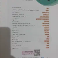 کتاب اقتصاد جامع کنکو مهروماه|کتاب و مجله آموزشی|تهران, اتحاد|دیوار