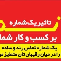 خط ۰۹۲۱