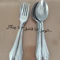 قاشق چنگال و جای ادویه|ظروف سرو و پذیرایی|الوند, |دیوار