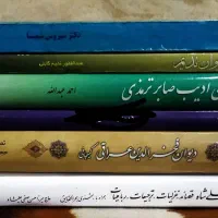 کتاب ادبی، رشته ادبیات فارسی و شعر
