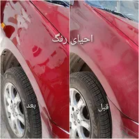 خدمات دیتیلینگ پولیش سیار