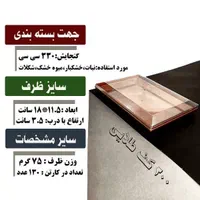 ظرف پذیرایی کریستال نبات/زعفران/زرشک/آجیل/مراسم|ظروف سرو و پذیرایی|مشهد, سعد آباد|دیوار
