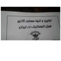 سماور ترموکوپل وفندک دار۶ل|سماور، چایساز، قهوهساز|همدان, |دیوار