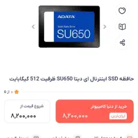 SSD Adata 512 G|قطعات و لوازم جانبی رایانه|یزد, |دیوار