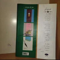 کتاب|کتاب و مجله|مشهد, بهاران|دیوار