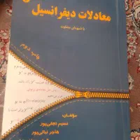 مدرس خصوصی دروس از راهنمایی تا دانشگاه