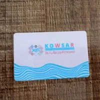 کارت ۱۷ جلسه ای استخر کوثر