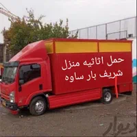 خدمات اتوباربری جابجایی اثاثیه منزل شریف بار ساوه|خدمات حمل و نقل|ساوه, |دیوار