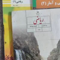 تدریس خصوصی ریاضی