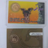 ربع سکه