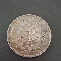 سکه قدیمی قاجار