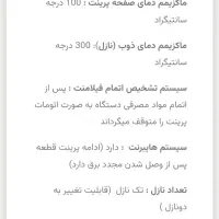 دستگاه ۳بُعدی پرینتر|پرینتر، اسکنر، کپی، فکس|قائم‌شهر, |دیوار