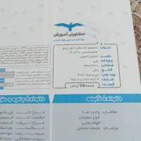 کتاب جامعه شناسی|کتاب و مجله آموزشی|میان جلگه, |دیوار