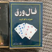 فال ورق به همراه کتاب اموزشی