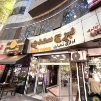 ۱۵مترمغازه/سندتک برگ/تاپ لوکیشن/سوددهی تضمینی