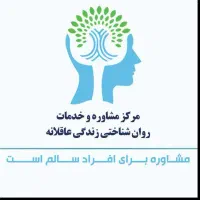 جذب کارآموز روانشناسی