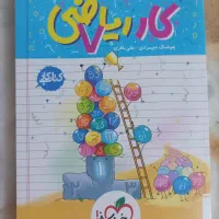 کتاب تست هفتم علوم خیلی سبز ،مبتکران سه سطحی قلمچی|کتاب و مجله آموزشی|کرج, حصارک پایین|دیوار