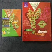 کتاب کمک درسی یازدهم ریاضی فرمول بیست گاج