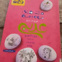 ماجرای من و درسام